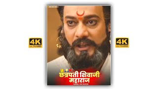 Chhatrapati Shivaji Maharaj Whatsapp Status  Shiva