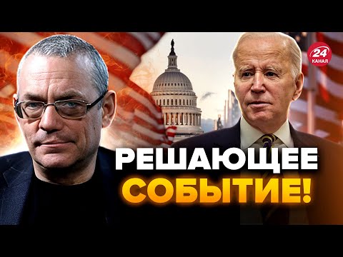 💥ЯКОВЕНКО: Случилось! США выполнили СЕКРЕТНЫЙ запрос: ЭТО в корне изменит ХОД ВОЙНЫ @IgorYakovenko