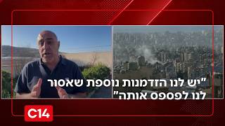 איתן דוידי על הצטרפות חיזבאללה למלחמה: "יש לנו הזדמנות נוספת שאסור לנו לפספס אותה" (חדשות ערוץ 14) - התמונה מוצגת ישירות מתוך אתר האינטרנט יוטיוב. זכויות היוצרים בתמונה שייכות ליוצרה. קישור קרדיט למקור התוכן נמצא בתוך דף הסרטון