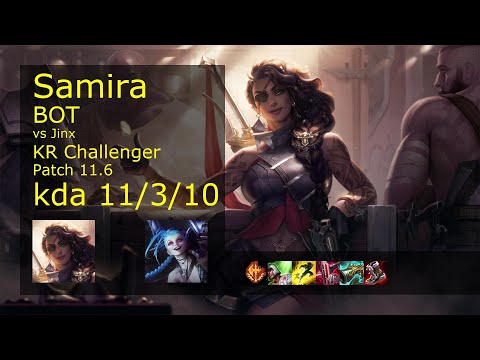 Samira ADC & Rell vs Jinx & Alistar - KR Challenger 11/3/10 Patch 11.6 Gameplay // [롤] 사미라 vs 징크스