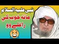 Very Emotional Pashto Bayan | Molana Muhammad Ameer Bijli Ghar R.A | Paak Pashto