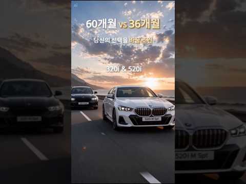 BMW 520i M Sport
리스 vs 렌트
완벽 비교 가이드