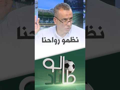 طالوناد " كمال ناصري "لماذا لا نهتم بتكوين العنصر البشري والاستفادة منه في تطوير منشأتنا؟ "