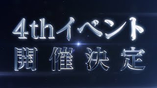 [情報] 馬娘 4th Event 確定舉辦