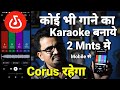 How To Make Karaoke From Any Song Remove Singer S Voice From Any Song How To Make Karaoke Fro