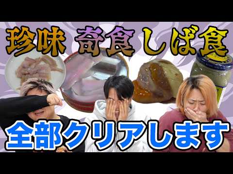 シンプル心理ゲームでゲテモノを食おう！頼むから嫌がってくれぇ！