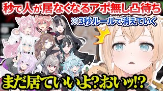 【凸待ち】4周年でアポ無し凸待ちをした結果「3秒ルール」で去っていくござ虐でお祝いされるござるさん【風真いろは/ホロライブ切り抜き/holoX】