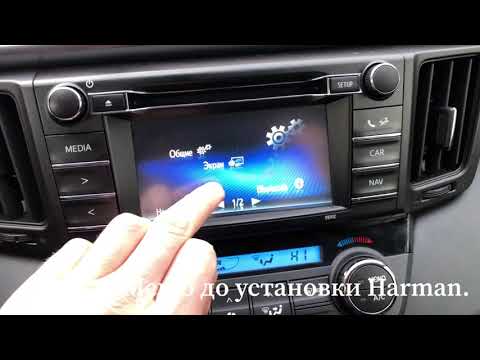 Как установить harman навигацию (штатную)Touch & Go (Plus) на Toyota rav 4 2013-2019 года