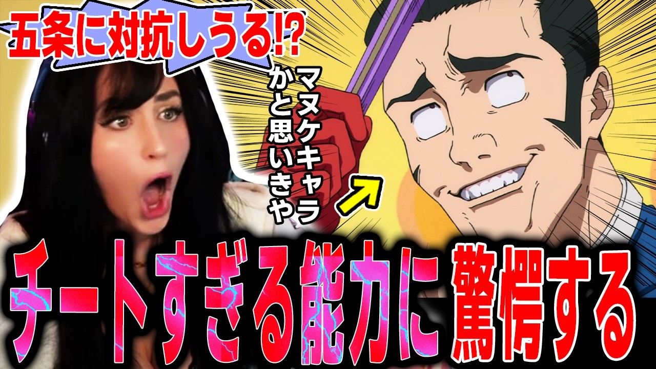 【呪術廻戦3期 11話 】シュンとしていたところに高羽のチート過ぎる能力に驚いてしまうジャミネキ【死滅回遊】【海外の反応】【英語学習】【英語解説】【英語字幕】【REACTS】