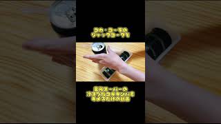 ジャックコークで業務スーパーの冷凍プルコギキンパをキメるだけの動画 #mukbang #asmr