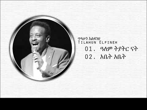 Tilahun Elfineh - Abet Abet