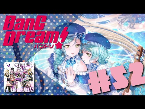 Roselia: Migikata no Chou 右肩の蝶 - LYRICS バンドリ#52