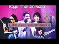 O Meghave Meghave Kannada Songs Kannada Songs Ankita Kundu