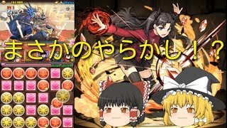 【ゆっくり実況】チィリン降臨を凛ちゃんパで【パズドラ】