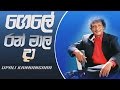 Gele Ran Mala Da Upali Kannangara