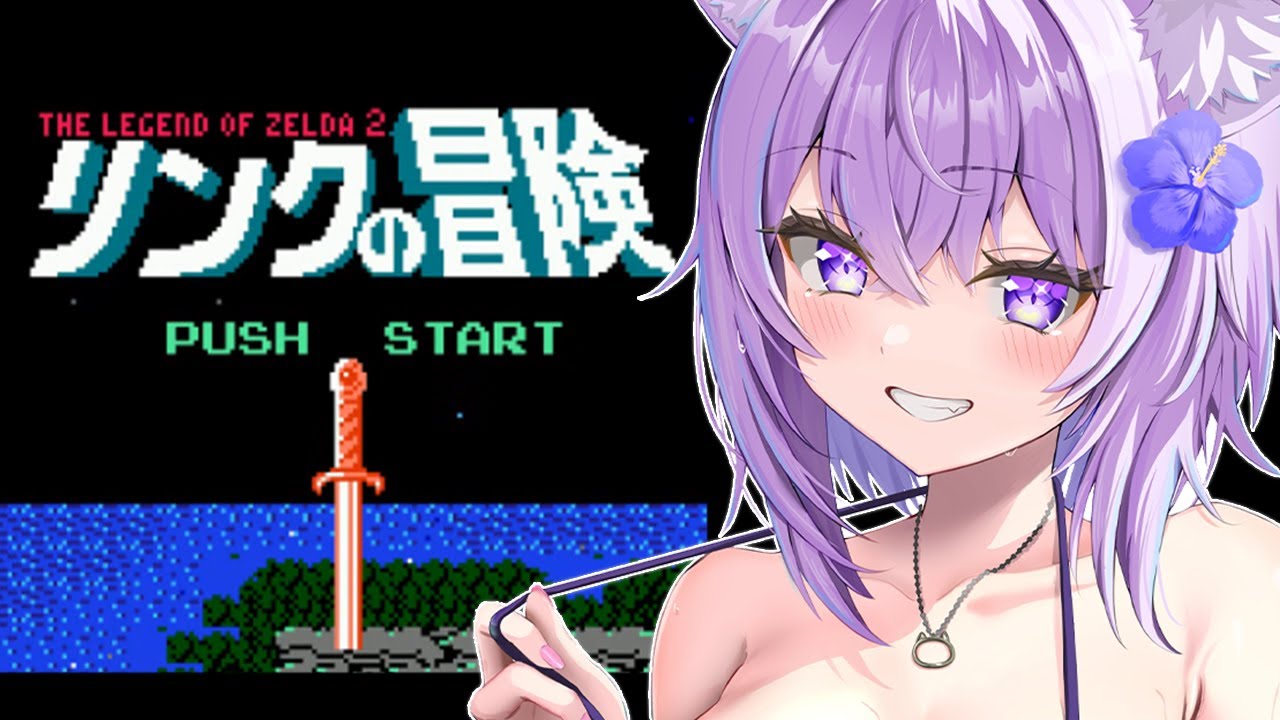 【 リンクの冒険 】激ムズアクションアドベンチャー!? #02【 猫又おかゆ/ホロライブ 】