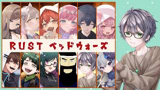 【RUST Bedwars】殲滅開始！！！！