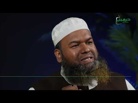 রমজানের কোন রাত্রিকে "শবেকদর" বলা হয় এবং এর গুরুত্ব কী | ফোকাস অফ রমাদান | Haramain TV