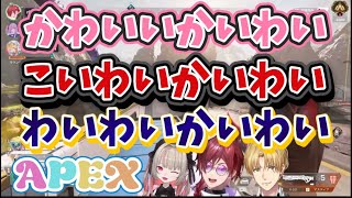 【APEX】噛み合わない会話から新しい界隈がうまれる3人【ローレンイロアス/魔界ノりりむ/エクスアルビオ】