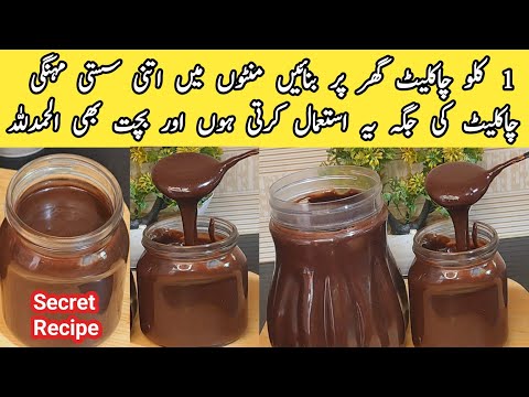 Chocolate Spread|Chocolate Frosting|Cake| pyariruqayakakitchen|Ganache|recipe|easy|howto