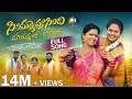 SIRIMALLE POOSINDI LATEST FULL FOLK SONG FOLK SONG 2022 RADHIKA PAPPY NAGAM PARSHURAM