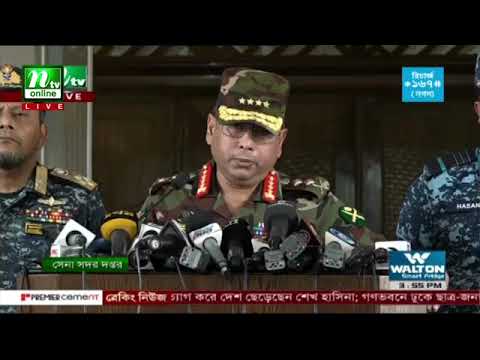 জাতির উদ্দেশ্যে দেওয়া সেনাপ্রধানের ভাষণ