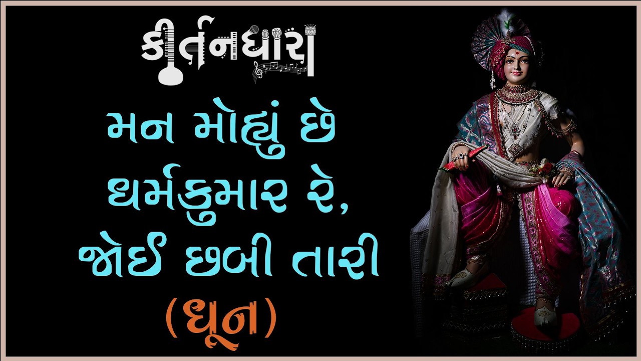 પ્રેમાનંદ સ્વામી