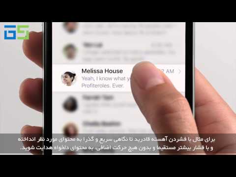 Introducing iPhone 6s and iPhone 6s Plus whith 3D Touch