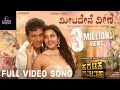 Meetadene Veene Full Video Shivanna Priya Anand Rajesh Krishnan V Harikrishna Yogaraj Bhat