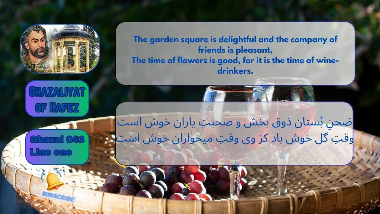 Ghazaliyat of Hafez   Ghazal 043