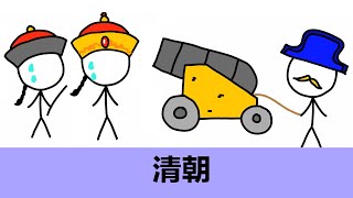 [閒聊] 清德宗載湉是不是這輩子就這樣了?