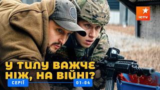 Чує голос загиблого побратима. Повернення: 1-4 серії | ДРАМА | СЕРІАЛ 2026