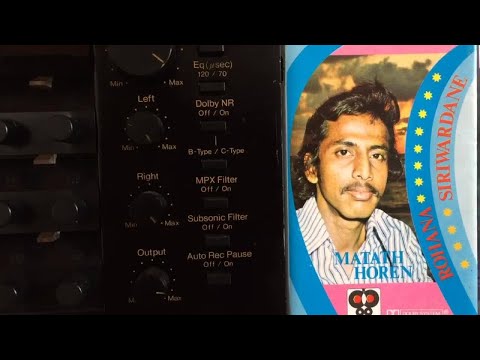 Rohana Siriwardena: Sanda Paaya Reya