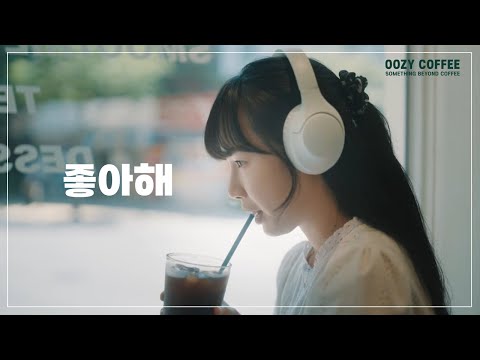 우지커피 광고 영상 제작 사례 - 차라프로덕션