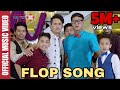 The Cartoonz Crew Flop Song Ashusen Lama Bhimphedi Guys Aakash Thapa