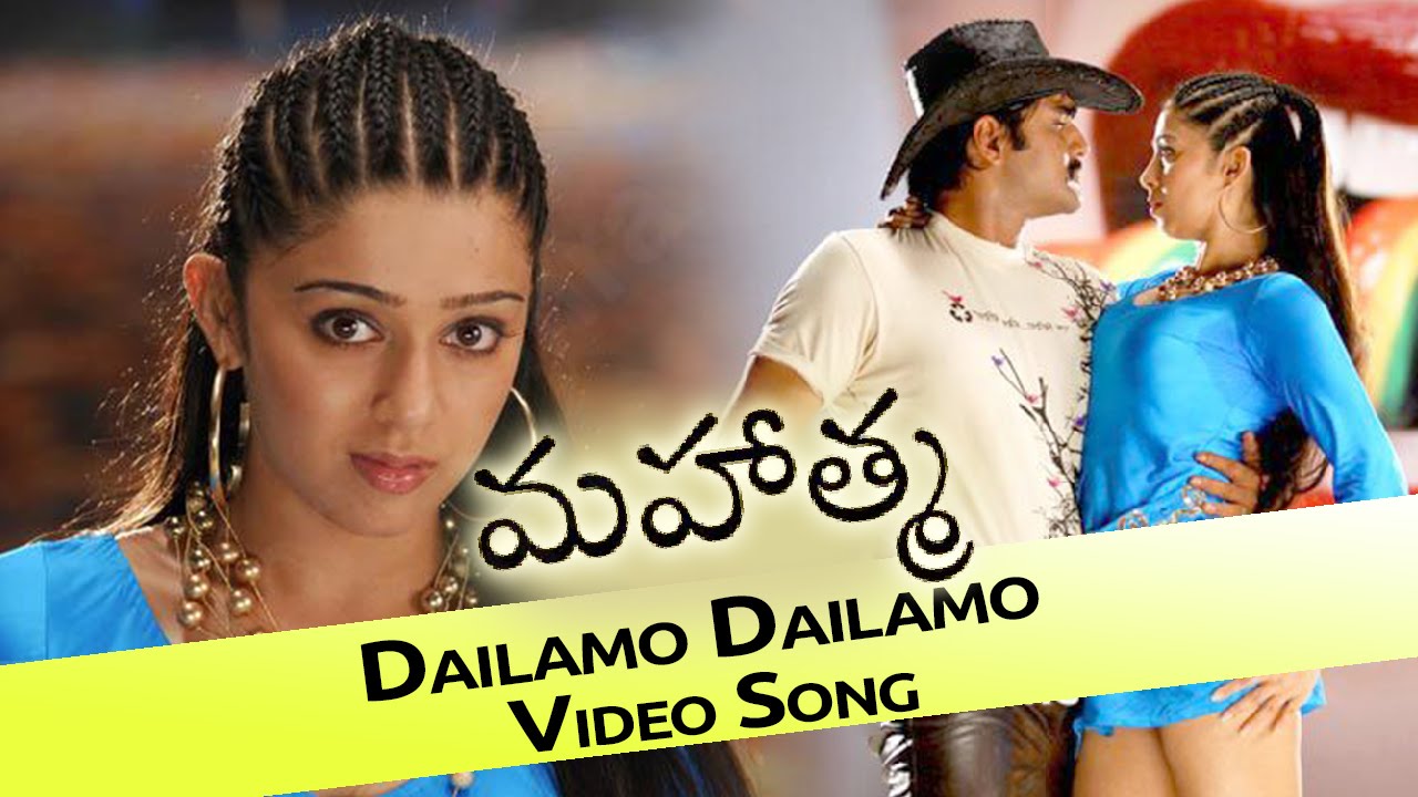 Dailamo Dailamo Lyrics  | Mahatma | Bhavana, Srikanth | Balaji, Megha, Sangeetha | Vijay Antony