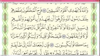 Download lagu Practice reciting with shaykh Ayman Swayd - AT-TAWBAH, p.200 mp3