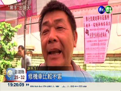 一技在身不怕失業 機車師傅正夯