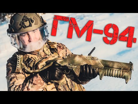 ГМ-94 Стрельба Разборка Чистка Приведение к нормальному бою. Многозарядный гранатомёт