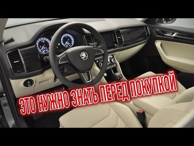 Видео Сравнение Шкода Кадьяк И Фольксваген Тигуан