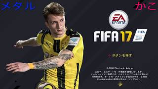 始動。FIFA実況#1