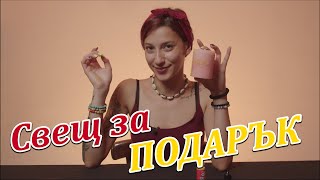 Рисуване върху свещ