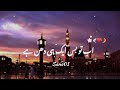 Ab To Bas Ek Hi Dhun Hai Ke Madina Dehkun Islamic Whatsapp Status Best Naat