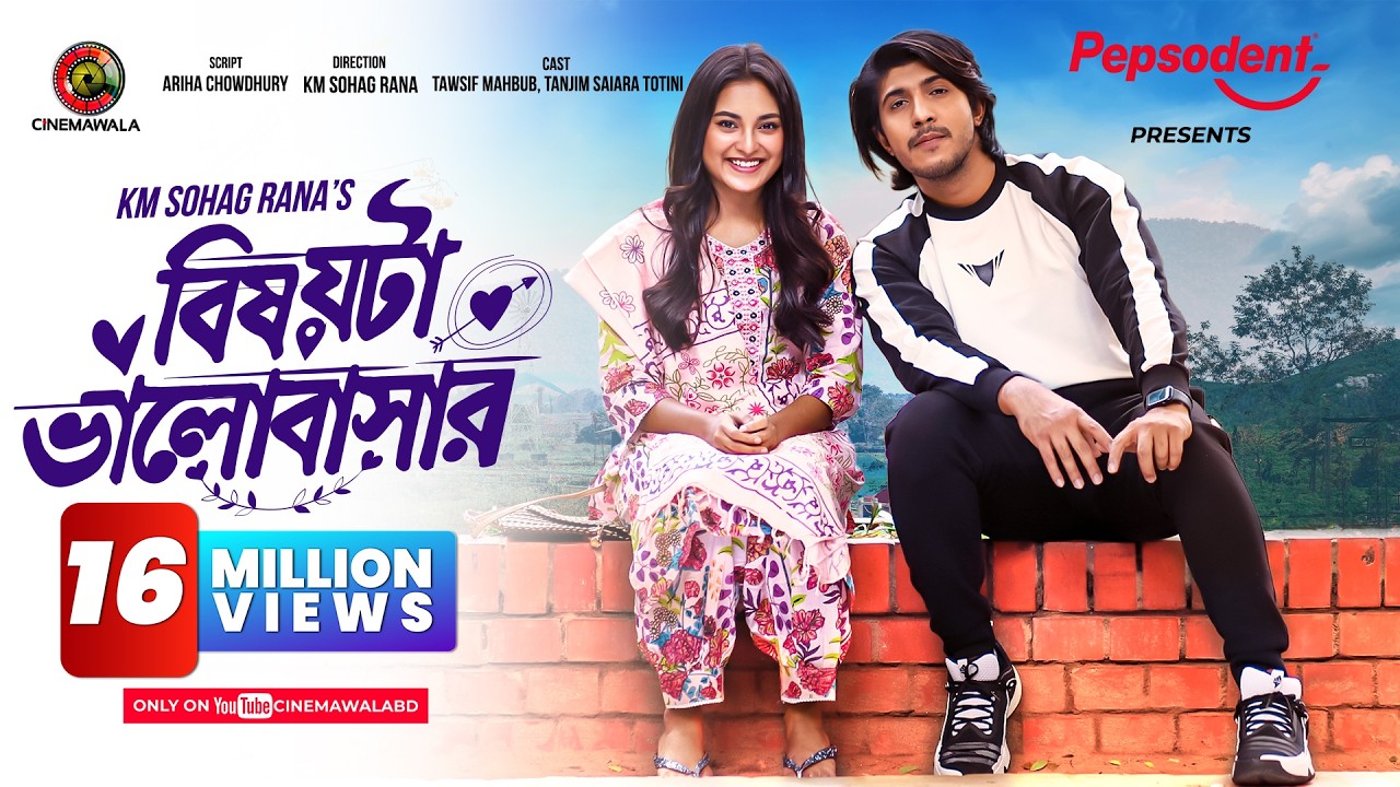 Bishoyta Bhalobashar | Full Drama | Tawsif Mahbub | Tanjim Saiara Totini | KM Sohag Rana | New Natok