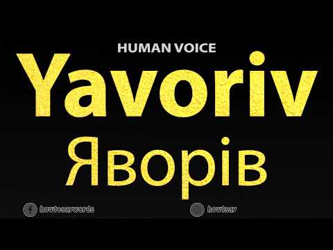 How To Pronounce Yavoriv Яворів