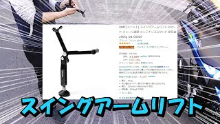【GSX-R125】洗車お役立ちグッズを使ったはずだった【Downtown125iABS】