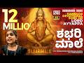 Sabarimala ️ 4K Video Song Kannada Ayyappa Devotional Ayyappa Bhakti Geethegalu