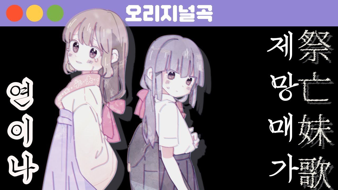 제망매가