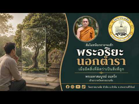 คลิกเพื่อดูคลิปวิดีโอ