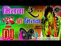 Mitwa Re O Mitwa Old Love D J Rahul Rimex Song